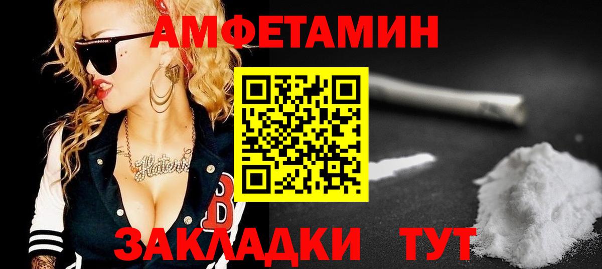 Долгопрудный  Амфетамин  Вход с VPN  Amphetamine 97% 