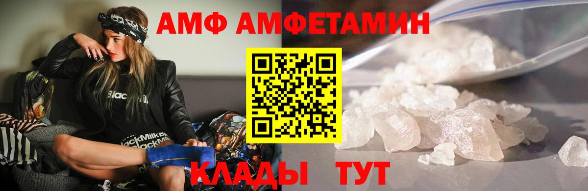 АМФЕТАМИН Розовый Долгопрудный