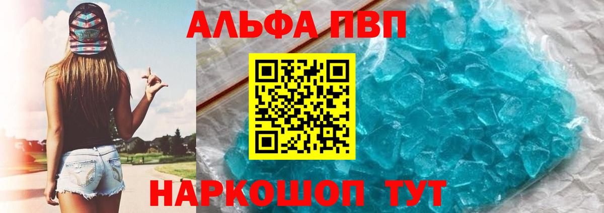 Долгопрудный  Альфа ПВП Соль  Alfa_PVP Crystall  Alpha PVP  Вход с VPN 
