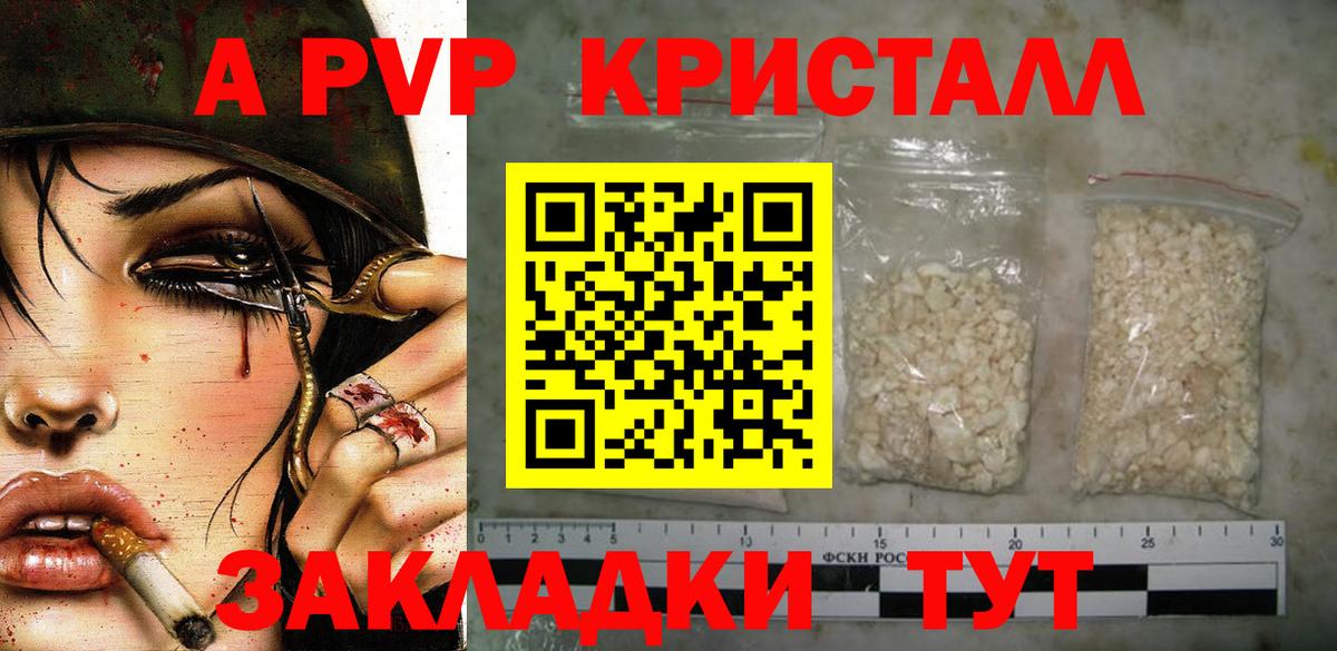 Альфа ПВП VHQ Долгопрудный
