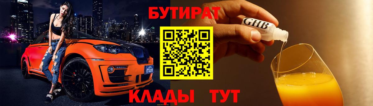 Бутират буратино  Бутират  Долгопрудный 