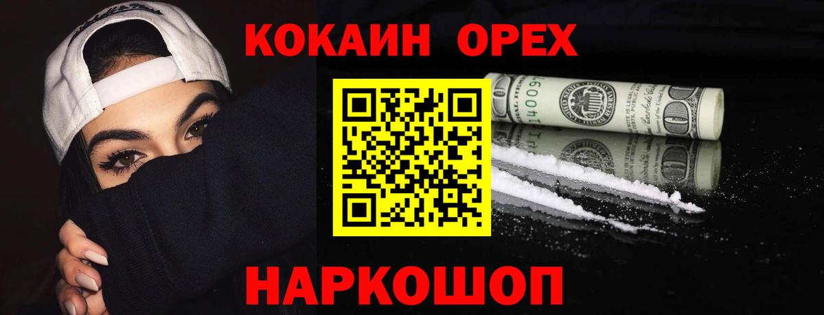 Кокаин Боливия  Долгопрудный  Cocaine Fish Scale 