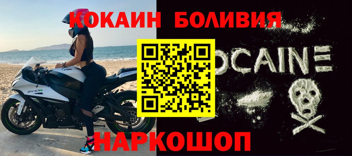 КОКАИН Боливия Долгопрудный