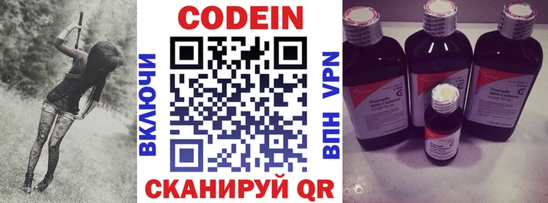 ОМГ ОМГ маркетплейс  Долгопрудный  Codein Purple Drank 