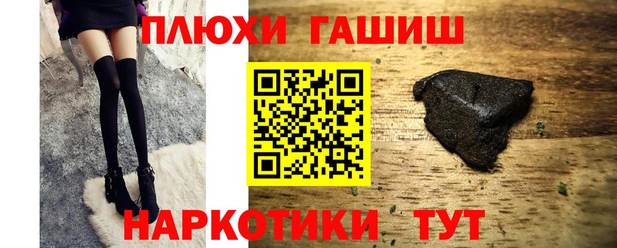 ГАШИШ Изолятор Долгопрудный