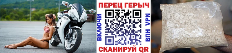ГЕРОИН герыч Долгопрудный