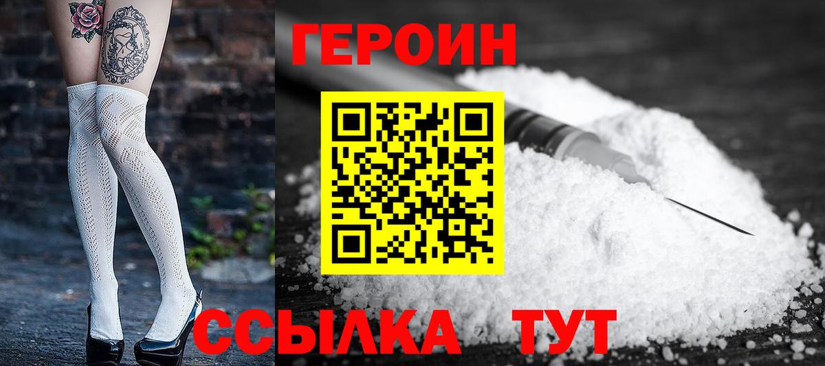 Героин  Долгопрудный  ГЕРОИН Афган 