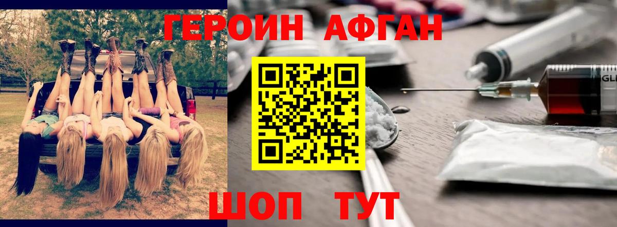 Героин Heroin Долгопрудный