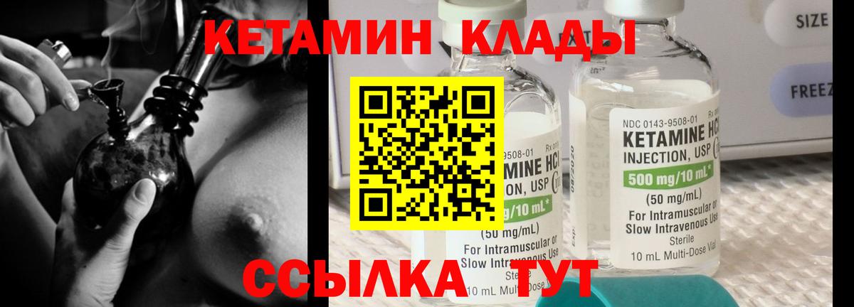 площадка наркотические препараты  КЕТАМИН VHQ  Вход с VPN  Долгопрудный 