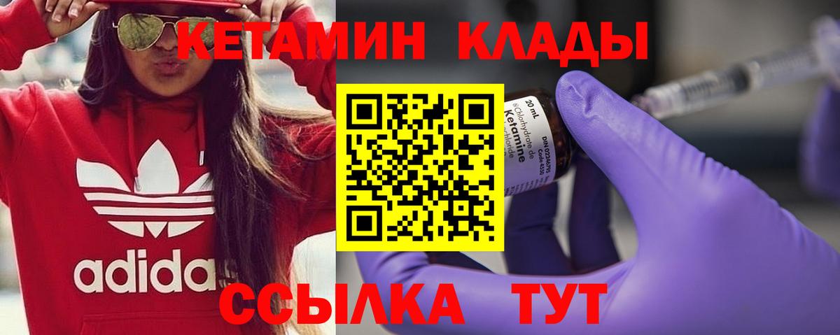 КЕТАМИН ketamine Долгопрудный