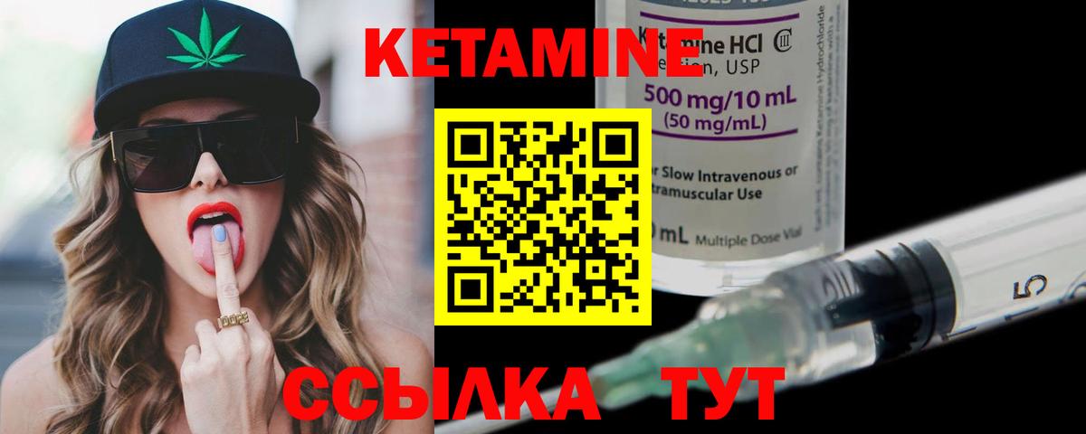 Кетамин ketamine  Долгопрудный 
