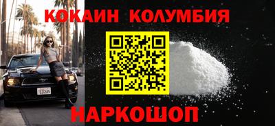 COCAINE Волжский