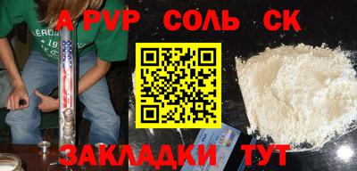 COCAINE Волжский