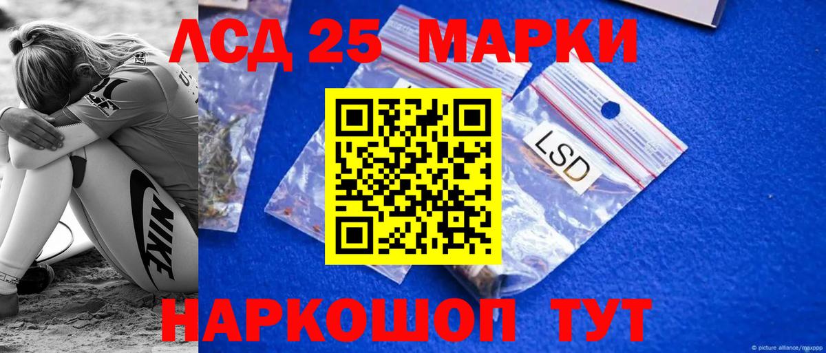 ЛСД экстази  Вход с VPN  Долгопрудный  Лсд 25 экстази ecstasy  LSD-25 экстази кислота 