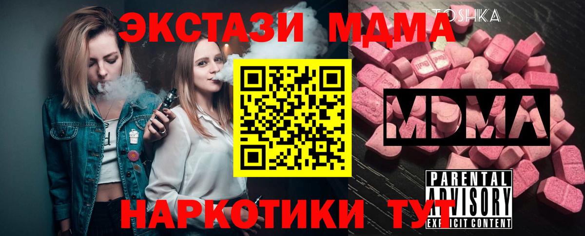 МДМА crystal  Долгопрудный  MDMA кристаллы 