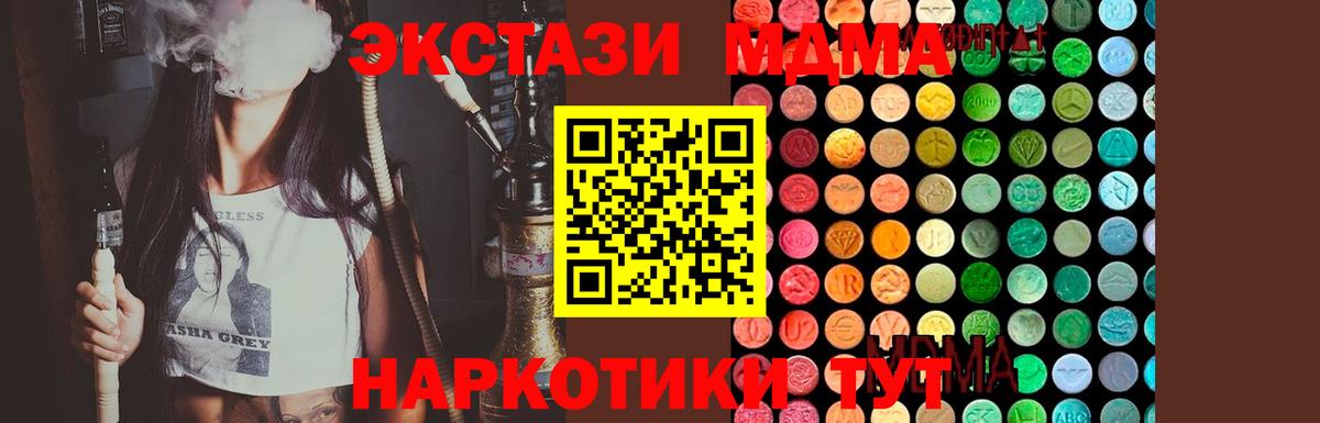 МДМА кристаллы Долгопрудный