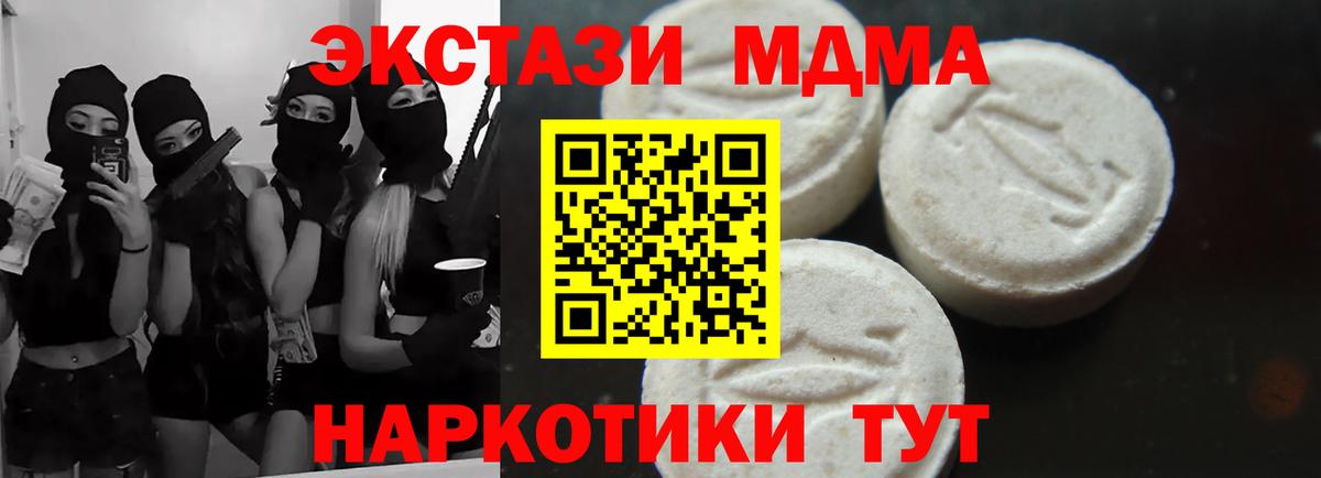 Долгопрудный  МДМА crystal  МДМА  МДМА молли  Вход с VPN 