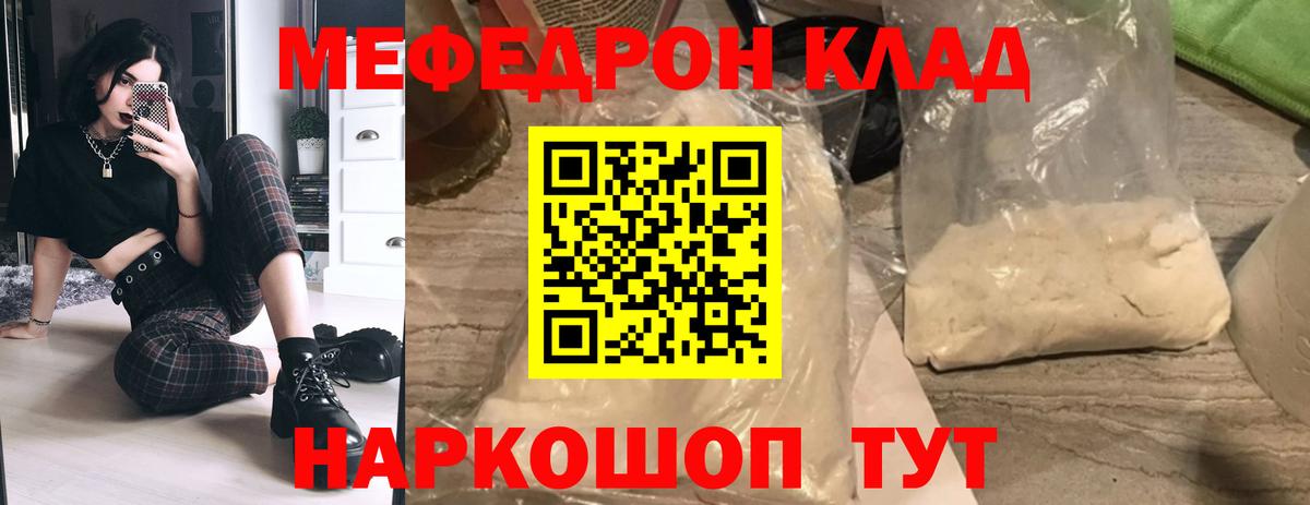 Мефедрон 4 MMC  Долгопрудный  МЯУ-МЯУ мяу мяу 