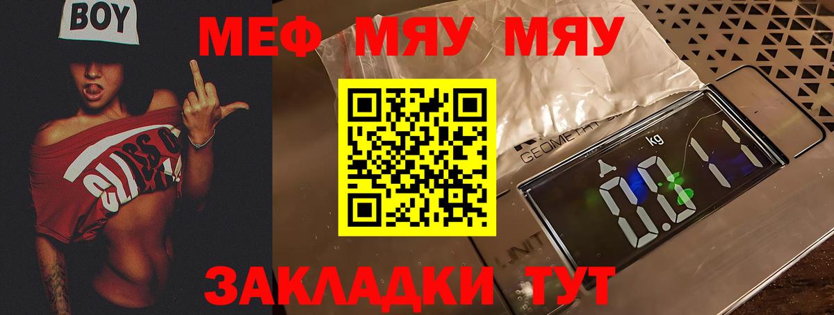 Меф кристаллы Долгопрудный