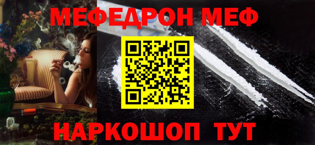 mega вход  Меф  Мефедрон  МЯУ-МЯУ мяу мяу  Вход с VPN  Долгопрудный 