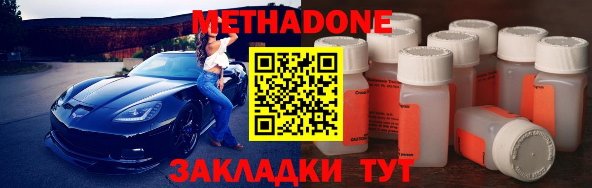 это телеграм  МЕТАДОН methadone  Долгопрудный  Вход с VPN  Метадон methadone 