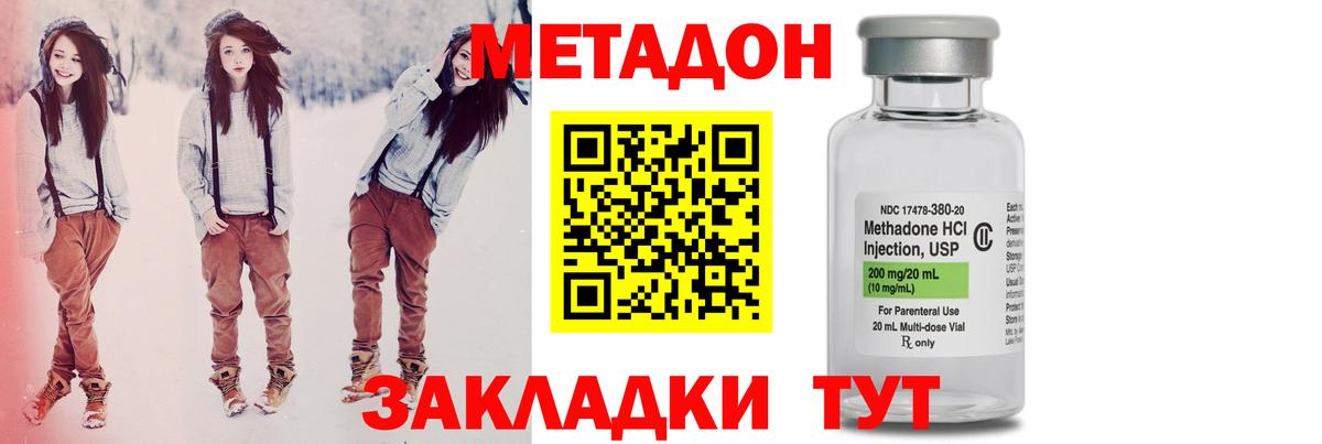 МЕТАДОН мёд Долгопрудный