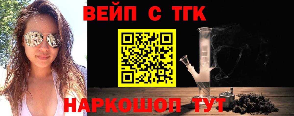 ТГК Wax Долгопрудный