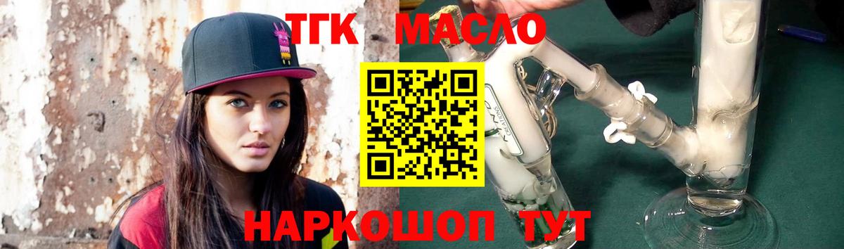 ТГК вейп  Вход с VPN  Долгопрудный 