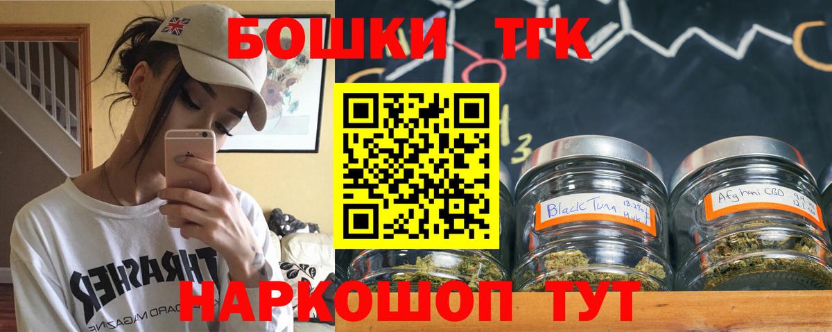 Бошки Шишки планчик Долгопрудный