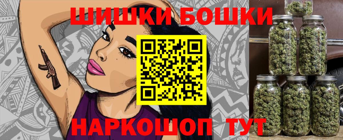 Канабис AK-47  Бошки Шишки план  Бошки Шишки Ganja  Долгопрудный 